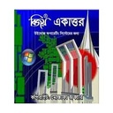 BIJOY-71 MAC SOFTWARE